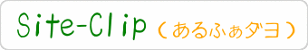 Site-Clip