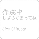 http://rss.site-clip.com/ のサムネイル画像