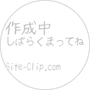 http://rss.site-clip.com/ のサムネイル画像